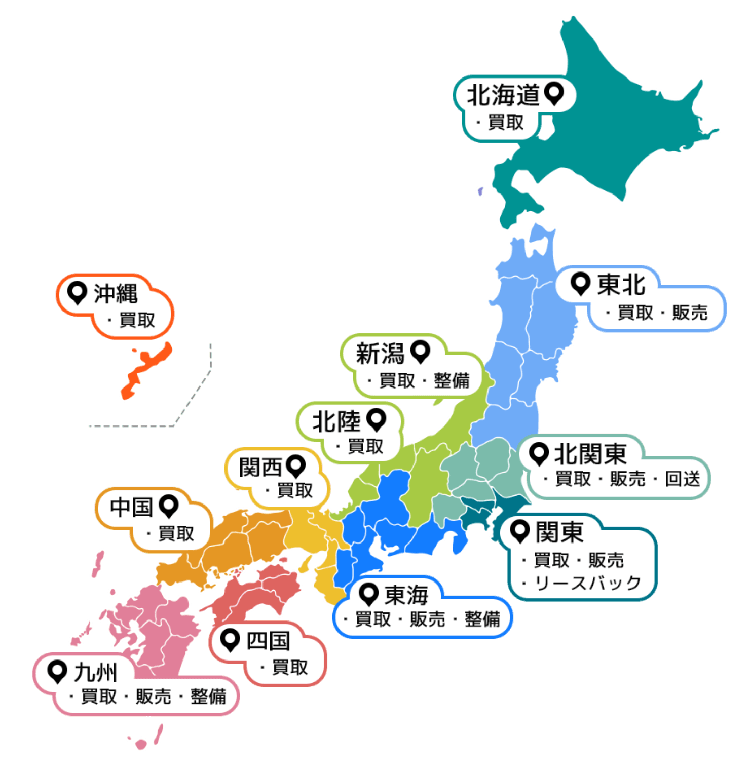 トラック買取対応エリア一覧